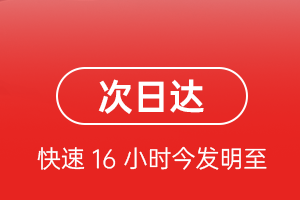 广元盘龙空运航空货运 航空货运